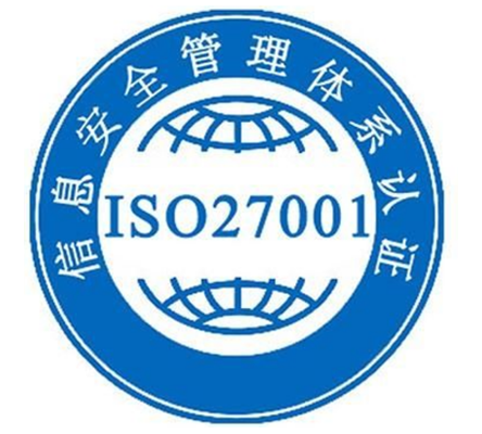 ISO27001信息安全管理体系认证,1121