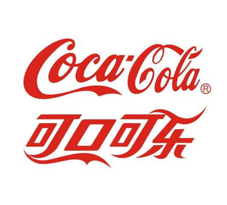 Coca-Cola可口可乐验厂,2717