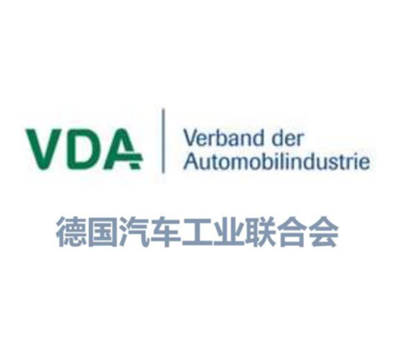 VDA德国汽车工业联合会,1212