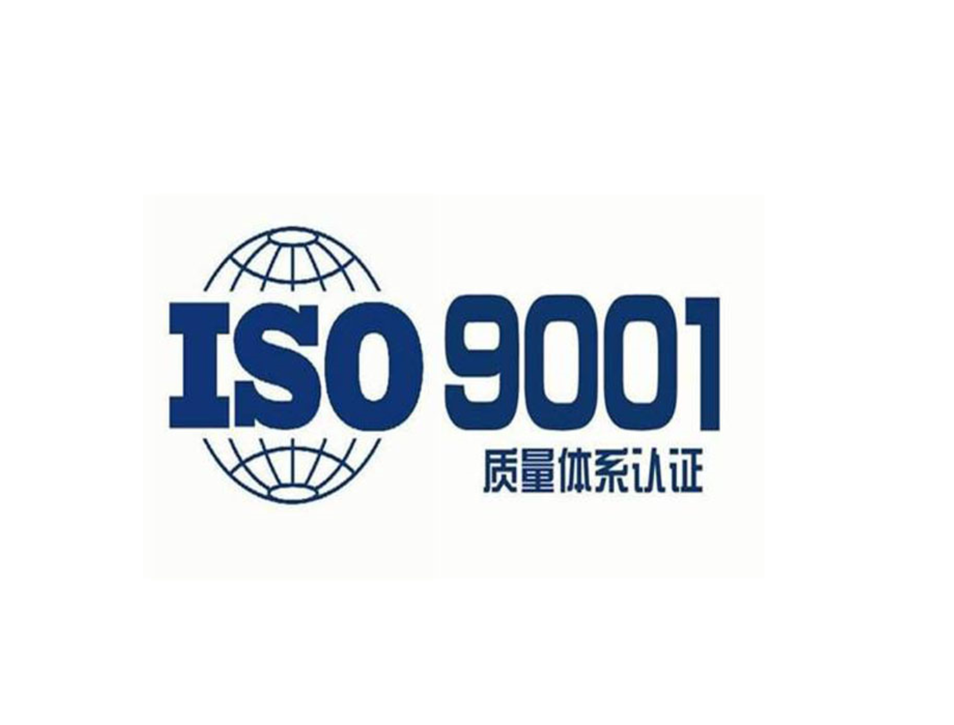 ISO9001质量管理体系认证,1355