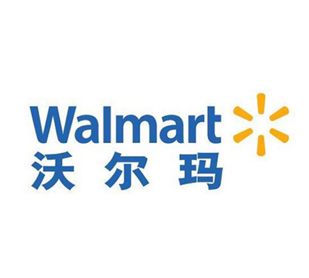 Walmart沃尔玛验厂,1297