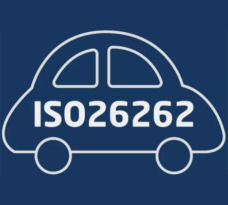 ISO26262道路车辆功能安全认证,2302